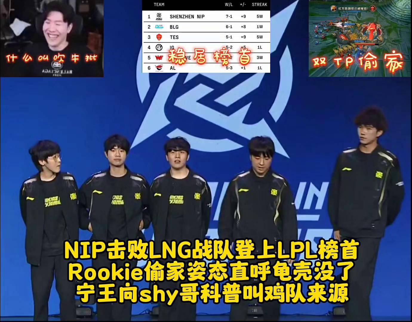 Rookie重要时刻败北，日本队带队取胜！的简单介绍