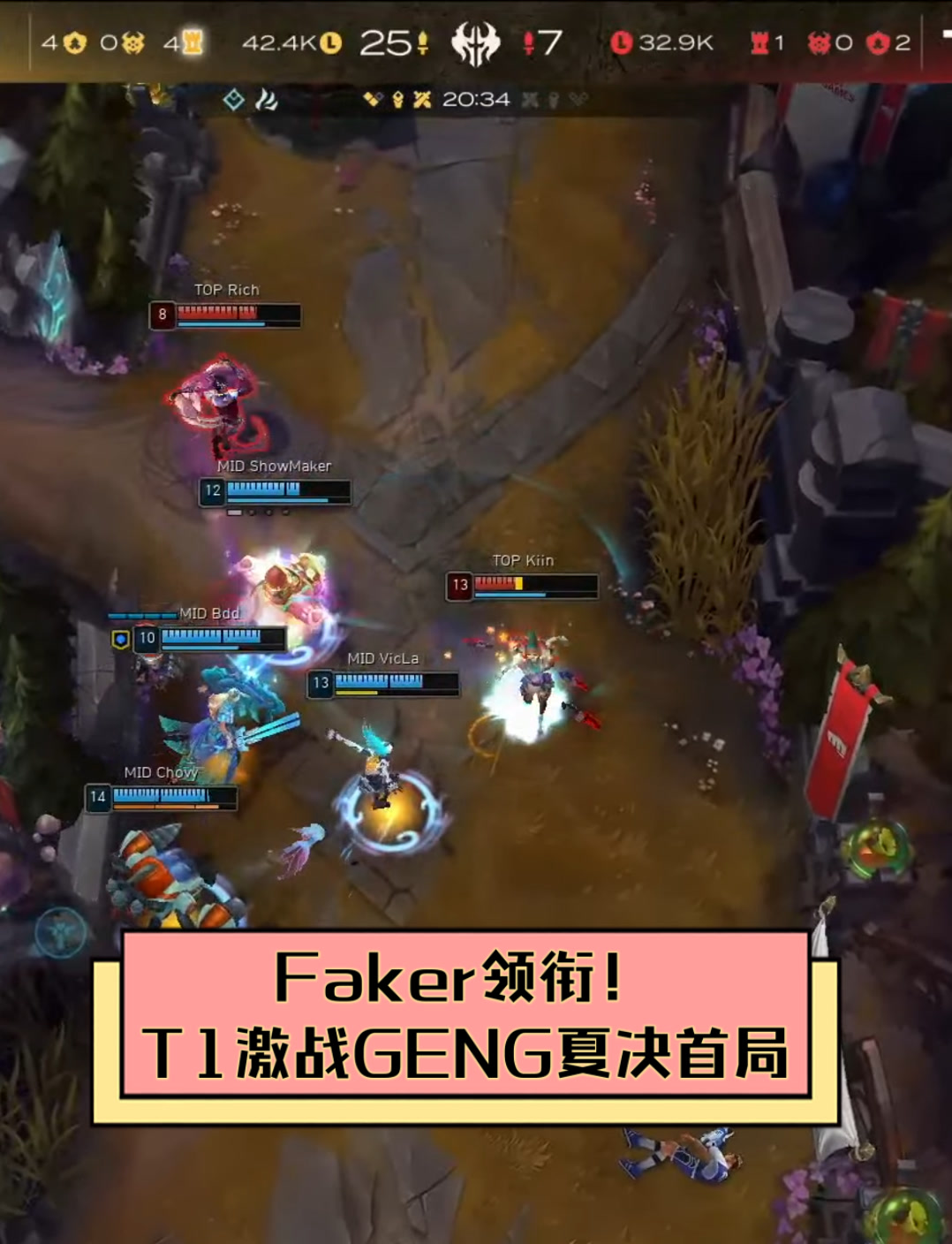 库里焦点对战，Faker与90激战G2分钟，最后时刻胜出胜负难料！